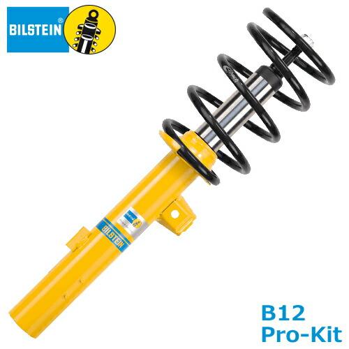 【クーポンで100円OFF】BILSTEIN B12 PRO-KIT アルファロメオ ジュリエッタ ...