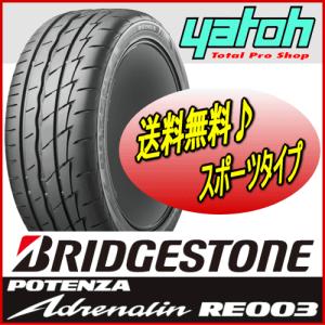 ブリヂストン ポテンザ アドレナリン RE003 225/50R16 92W