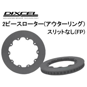 DIXCEL BRAKE DISC ROTOR FP Type フロント ミツビシ ランサーエボリュ...