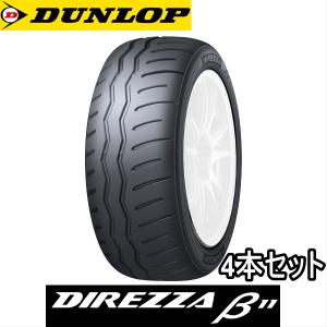 4本セット 215/45R17 91V XL DUNLOP DIREZZA β11 ダンロップ タイヤ ディレッツァ ベータ11｜yatoh