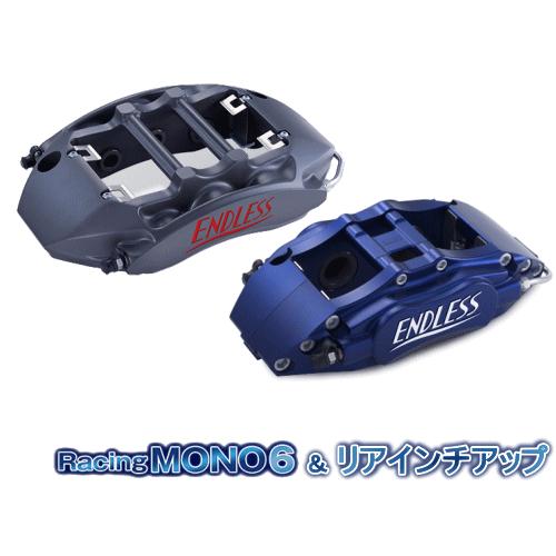 ENDLESS RacingMONO6＆REAR INCH UP Version2 SYSTEM I...