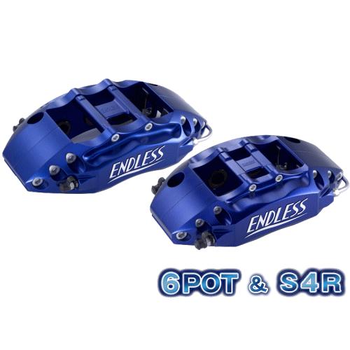 ENDLESS 6POT＆S4R SYSTEM INCH UP KIT フロント/リアセット スバル...