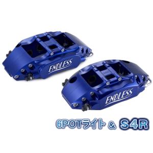 ENDLESS 6POTライト＆S4R SYSTEM INCH UP KIT フロント/リアセット トヨタ GR86 ZN8用 (EGZPUZN8)｜yatoh