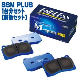 ENDLESS（エンドレス） EP525MP スポーツブレーキパッド SSM Plus