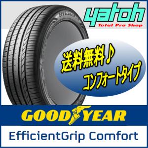 当店一番人気即納 グッドイヤー エフィシェントグリップ コンフォート 225 45r17 94w Xl 最新情報