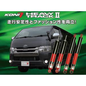 KYB エクステージショックアブソーバ トヨタ ハイエース 2WD