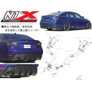 【代引不可】アペックス マフラー N1 エボリューション エクストリーム マフラー レクサス GS F URL10用 左右4本出し 164-T003J｜yatoh