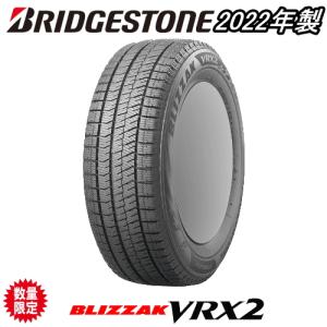 165/55R15 75Q BRIDGESTONE BLIZZAK VRX2 ブリヂストン ブリザック VRX2 1本 【2022年製】【スタッドレスタイヤ】【数量限定】｜yatoh