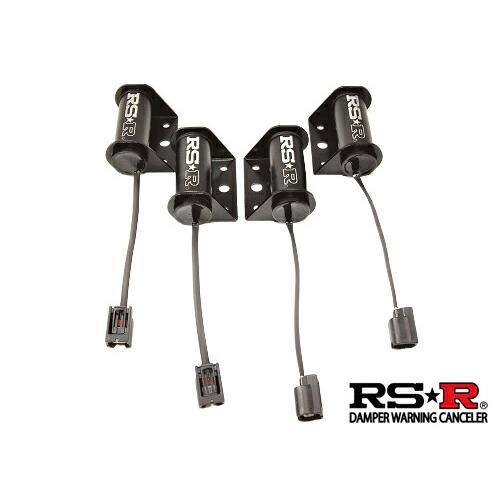 RS-R SIG☆CON DAMPER WARNING CANCELER トヨタ スープラ DB42...