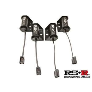 RSR シビックタイプR FL5 キャンセラー 1台分 ダンパーワーニング