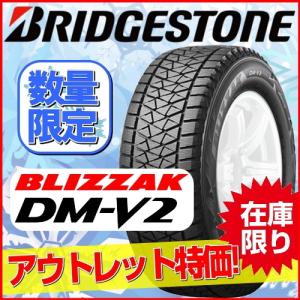 【数量限定】【在庫処分特価】【2016年製】ブリヂストン ブ...