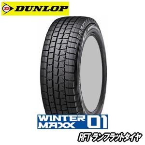 WINTER MAXX 2本セット スタッドレスタイヤ 245/50R18 DUNLOP