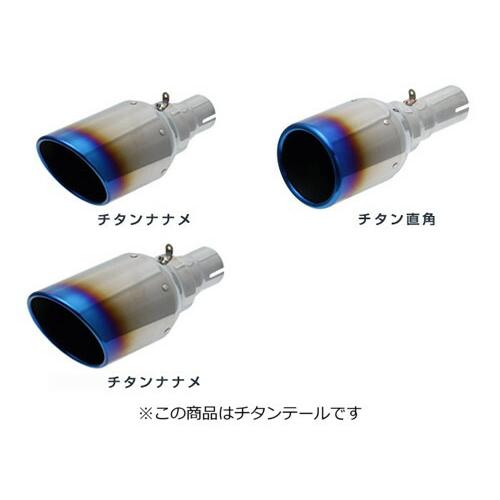 スルガスピード PFSループサウンドマフラー(チタンテール) マツダ RX-8 後期 SE3P用(S...