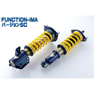 【クーポンで100円OFF】ENDLESS FUNCTION-IMA SC ホンダ インテグラ DC...