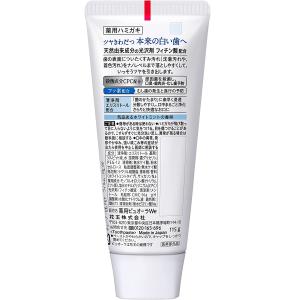 【限定特価】薬用ピュオーラナノブライト115gの詳細画像1