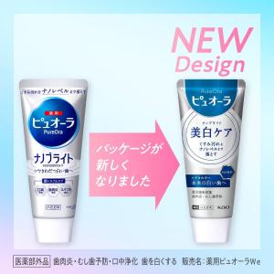 【限定特価】薬用ピュオーラナノブライト115gの詳細画像2