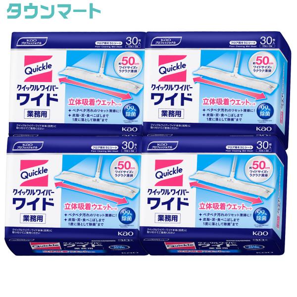 【4個まとめ買い】クイックルワイパー　立体吸着ウェットシート（業務用ワイドサイズ）30枚入　×4個　...