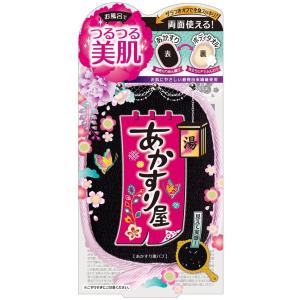 あかすり屋　あかすり黒パフ【新生活】