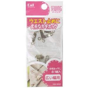 ＫＭ３０５２　カギホック　Ｌ　白　５組入