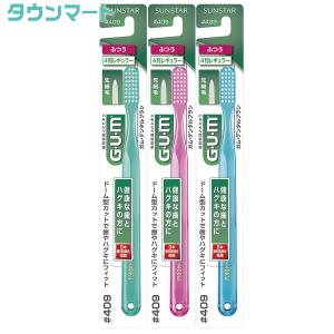 【3個まとめ買い】（GUM）ガム　デンタルブラシ＃409［4列レギュラー・ふつう］（アソートカラー）　×3個【代引き不可】【日時指定不可】｜yatownart