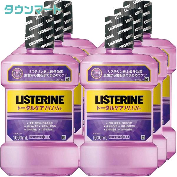 【6個まとめ買い】LISTERINE 薬用リステリン トータルケア プラス 1000ml[医薬部外品...