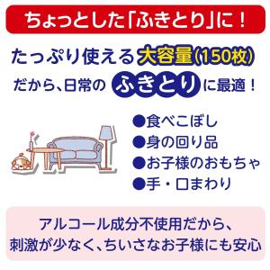 スコッティ ウェットティシュー 詰替用 130枚の詳細画像4