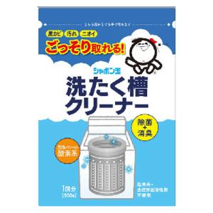 シャボン玉石けん 洗たく槽クリーナー 500g【代引き不可】【日時指定不可】
