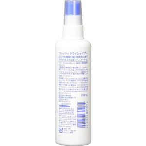 フレッシィ ドライシャンプー (ディスペンサー...の詳細画像1