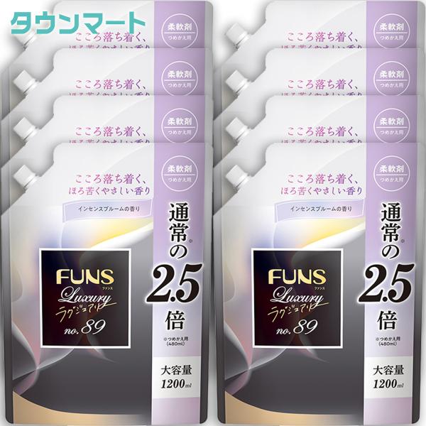【8個まとめ買い】FUNS（ファンス） ラグジュアリー 柔軟剤 No89 詰替 特大 1200ml　...