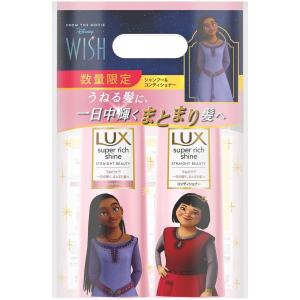 LUX（ラックス）スーパーリッチシャイン ストレートビューティー シャンプー＋コンディショナー ディズニー100周年限定デザイン品 ポンプペア 400g+400g｜yatownart