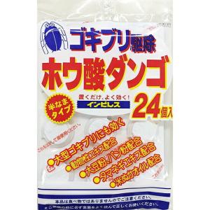 インピレス　ホウ酸ダンゴ（３ｇ×２４個入）【新生活】