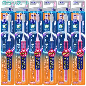 【6個まとめ買い】クリニカ PRO ハブラシ 4列 コンパクト やわらかめ（アソートカラー）×6個【代引き不可】【日時指定不可】｜yatownart