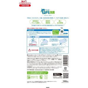 【6個まとめ買い】ヤシノミ洗剤 スパウト詰替 ...の詳細画像1