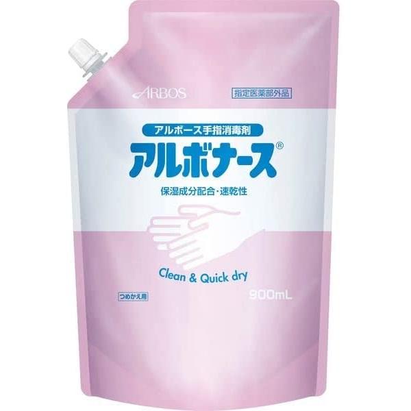 アルボース手指消毒剤 アルボナース パウチ 900ml 詰め替え用