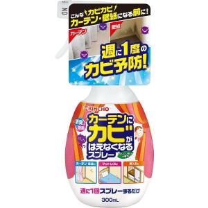 【3個まとめ買い】カーテンにカビがはえなくなるスプレー　３００ｍｌ　×3個｜yatownart