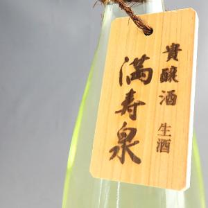 満寿泉 貴醸酒(生)500ml(日本酒)Cool便