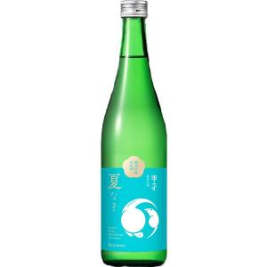 甲子 純米吟醸生原酒 夏なま 720ml(日本酒)Cool便