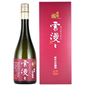 出羽桜 純米大吟醸 雪漫々(箱入り)720ml(日本酒)