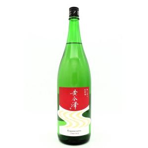 黄金澤 山廃純米 初しぼり生原酒 1800ml(日本酒)Cool便