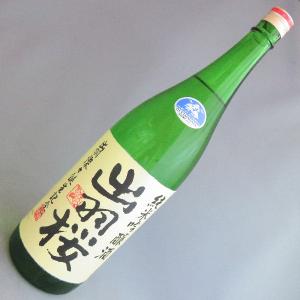 出羽桜　純米吟醸　出羽燦々　生酒　1.8L（日本酒）Cool便｜yatsukaya