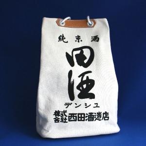西田酒造店の酒袋　