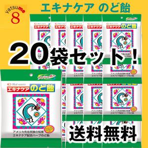 エキナケアのど飴 15粒入 20個セット（20袋） 松浦漢方 : ノースフーズ
