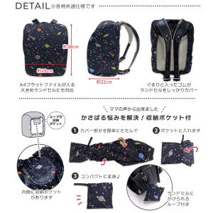 ランドセルカバー 男 雨 A4フラットファイル...の詳細画像1