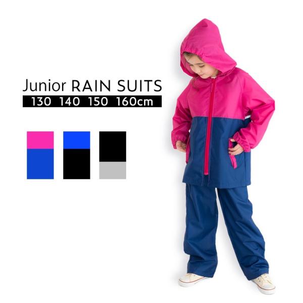 レインスーツ 子供 キッズ ジュニア レインウェア 上下 レインパンツ 自転車 遠足 小学生 男の子...