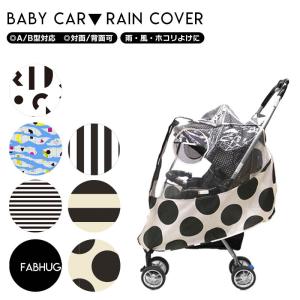 bugaboo bee5 ベビーカー レインカバー付き bugaboo（バガブー） 公式 ビー ハイパフォーマンスレインカバー