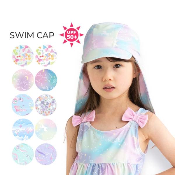 スイムキャップ 子供 日よけ 女の子 UV 紫外線カット UPF+50 つば プールキャップ 帽子 ...