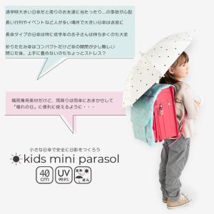 日傘 子供用 晴雨兼用 キッズ 女の子 男の子...の詳細画像1