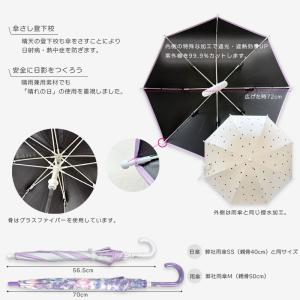 日傘 子供用 晴雨兼用 キッズ 女の子 男の子...の詳細画像2