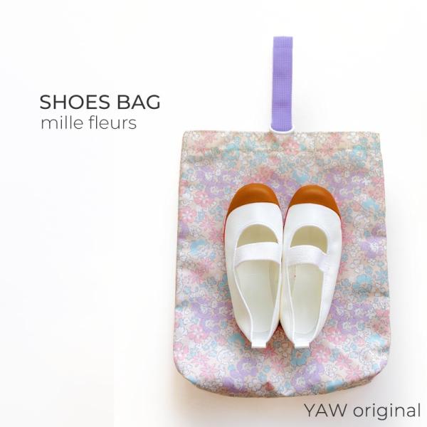 シューズバッグ 子供 上履き入れ 子供 女の子 キッズ 上靴 小学生 上履き 袋 小学校 花柄 リバ...