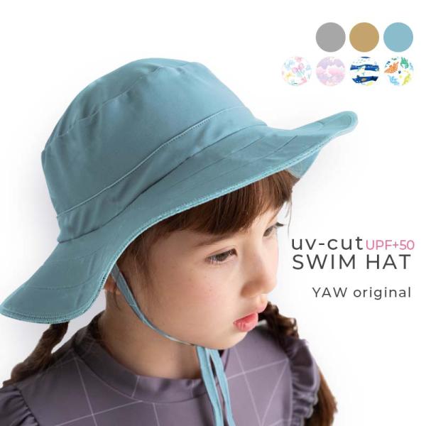 スイムハット 子供 日よけ ベビー UV 紫外線カット UPF+50 男の子 女の子 あごひも キッ...